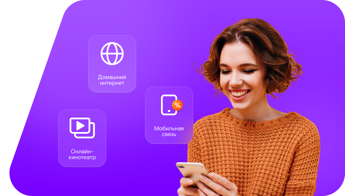 Промо-тарифы Ростелеком в&nbsp;село Золотая Грива (Новосибирская область)